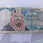 عشرين الملك فهد السعر بي 100ريال