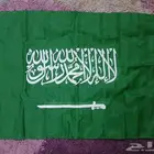 علم المملكة العربية السعودية