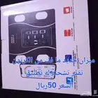 سماعات وساعه وميزان للبيع