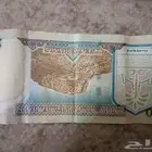 20 ريال الملك عبد العزيز