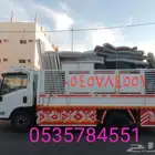 نقل عفش حَائ ل