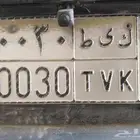 لوحه سيارة مميزة للبيع. 30