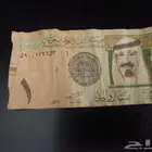 ريال سعودي