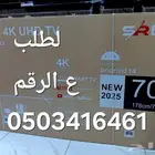 شاشات تلفزيون 4k بيع اخر اصدار 2025 تدعم جميع البرامج