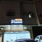 شركة سار العمران للعقارات