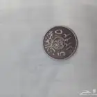 خمس هللات على عهد الملك فيصل بن عبدالعزيز عام 1392