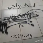 عرض قطع متنوعه لندكروزر