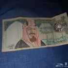 عمله قديمه