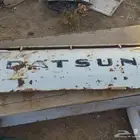 باب صندو ق د دسن موديل 78. و 79