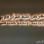 تركيب لوحات حروف تركيب استيكرات بالمدينة المنورة