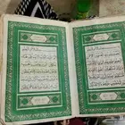 قران قديم خياطه