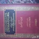 مجموعة كتب قيمه للبيع العاجل