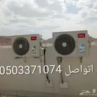 فني مكيفات اسبلت مركزي معلم الطايف صيانت مكيفات