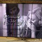 شاشه 55 بوصه سامسونج سمارت