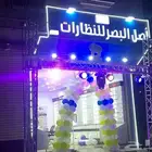 تجهيز افتتاح محلات