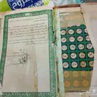 قران له اثري لة 45 سنة