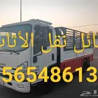 حائل نقل الأثاث