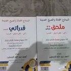كتاب قدرات في القسم الكمي و اللفظي