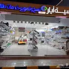 تقبيل قرطاسية جاهزة للعمل للراغبين في دخول عالم التجار