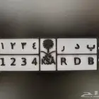 ميدالية مفاتيح لوحة سيارة باسمك