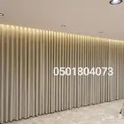 ستائر ويفي
