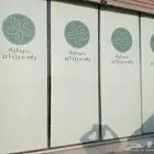 ستائر وجهات وكافيهات ومعارض ومطاعم وصيدليات ومكاتب