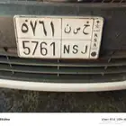 لوحه مميزه للبيع(ح س ن) حسن