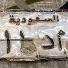 لوحه