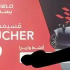 كوبون خصم بست شلد
