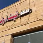 Resturant For Sale Restaurant for sale. All documents are co