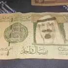 ريالات الملك فهد و الملك عبدالله