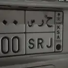 لوحه نقل خاص مميزه