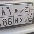 ح ص ه. 3486