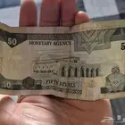 50 ريال ملك فهد