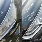 تلميع شمعات سوناتاء ازالة العج والسافي تلميع وكاله على الشرط