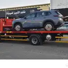 سطحة هيدروليك الرياض