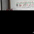 طفاية حريق