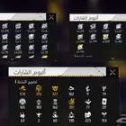 حساب فري فاير للبيع الحساب مستوه56 حساب نادر وقديم ومشحون في