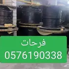 كيبل المنيوم و نحاس مؤسسة عوض الشريف التجاريه