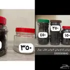 بخور دوسري درجات مختلفة وادي الدواسر توصيل جميع المناطق
