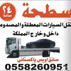 شرورة نجران إلى بيشة تثليث خميس مشيط وادى الدواسر السيسىل رن