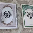 مصاحف ضد الماء للمراحل الدراسية