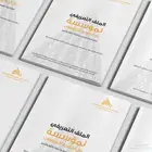تصميم بروفايل وملف تعريفي للشركه والمؤسسة
