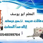 كمبروسر للايجار ورماله لازاله الدهان القديم