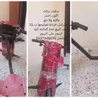 سكوتر درفت