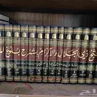 كتاب فتح ذي الجلال والإكرام بشرح بلوغ المرام لابن عثيمين