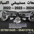 شمعات انوار مستبيشي اكسباندر2023