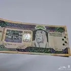 عمله نقديه فئه 500 ريال الخرج