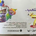 بطايق فابي لاند الراشد مول لألعاب الاطفال 350 ريال