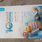 كتاب المعاصر رقم 10